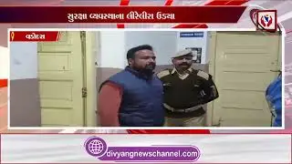 #vadodara | વડોદરાની MS યુનિવર્સિટીની બોયઝ હોસ્ટેલમાં પોલીસના દરોડા | Divyang News |