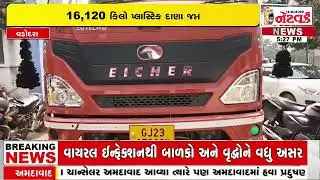 સાવલી તાલુકામાં લોકલ ક્રાઇમ બ્રાંચની મોટી કાર્યવાહી | Vadodara News