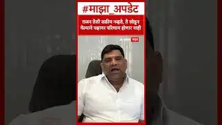 Vaibhav Naik on Rajan Teli : राजन तेली सक्रीय नव्हते, ते सोडून गेल्याने पक्षावर परिणाम होणार नाही