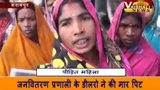 Vaishali news  Dalit Mahila Ke Sath Marpit