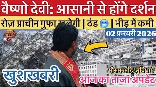 Vaishno Devi: Bitter cold | Ancient cave open for all to see | Crowd #vaishnodeviyatra #vaishnode...