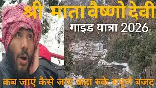 Vaishno Devi Yatra 2026 | Mata Vaishno Devi Yatra | Vaishno Devi Complete Information | Vaishno Devi