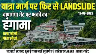 Vaishno Devi Yatra Update | Devotees create ruckus in Katra | Landslide occurs again | Vaiahno De...