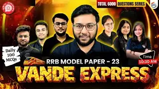 Vande Express Series | RRB Model Paper - 23 | 100 MCQs | #rrbpharmacist #pharmacist #pharmacyindia