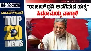 ಮಣಿಪುರದಲ್ಲಿ ರಾಷ್ಟ್ರಪತಿ ಆಡಳಿತ ಅಂತ್ಯ: ಖೇಮ್‌ ಚಂದ್ ಸಿಂಗ್ ಪ್ರಮಾಣವಚನ | Vartha Bharati ದಿನದ Top 20 NEWS