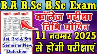 VBSPU BA B.Sc 1st 3rd 5th Semester Exam Date 2025 2026 | University Exam Date Declared
