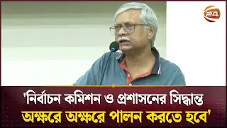 রাকসু নির্বাচন ও শিক্ষক-শিক্ষার্থীদের উদ্দেশ্যে যা বললেন রাবি উপাচার্য | VC | RU | Channel 24