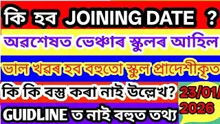 Venture School provincialisation latest news