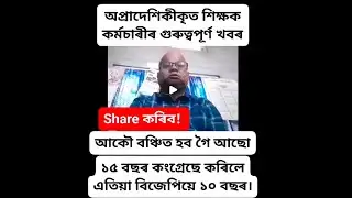 venture school provincialisation latest news