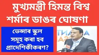 venture school provincialisation latest news