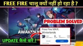 Version To Be Updated Soon Problem | Free Fire New Update | FF New OB52 Update Problem