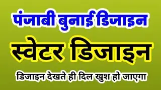 Very Easy Pattern No-481 for all projects/sweater/cardigan