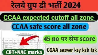 #video | CCAA expected cutoff all zone | 45+ CCAA wise cutoff all zone | CCAA answer key kab tak?