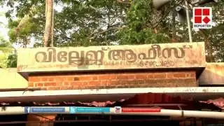 Vigilance raid in Village Office