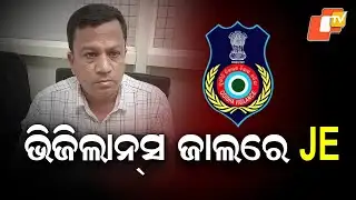 Vigilance Trap: Junior Engineer Caught Taking Bribe in Malkangiri