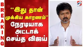 Vijay | Ditwah | Water Clog | 