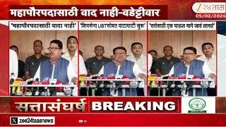 Vijay Wadettiwar On Chandrapur Mayor | 