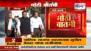 चंद्रपूर मनपातील गट नोंदणीचा घोळ कायम, नागपूर विभागीय आयुक्तांची Vijay Wadettiwar गटाला नोटीस