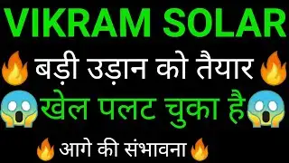 VIKRAM SOLAR share 🔥✅ | VIKRAM SOLAR share latest news today | VIKRAM SOLAR share news