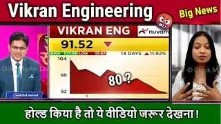Vikran Engineering share latest news,Buy or sell ?,vikran engineering stock result analysis,target