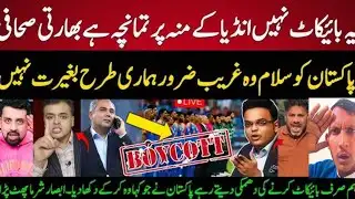 Vikrant Gupta Big Statement Pak vs IND Match Boycott 😱 | Pak vs IND Match Ni How GA 🔥| 