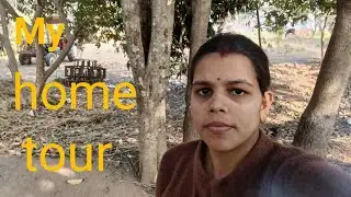 Village home tour 🏠 पुराने घर की याद और सुकून भरी जिंदगी 🌺 मेरा प्यारा घर