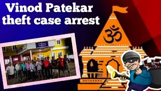 "Vinod Patekar theft case arrest; three witnesses identified justice in motion!"