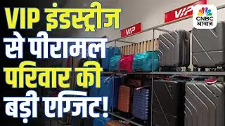 VIP Industries Block Deal | VIP इंडस्ट्रीज में बड़ा सौदा | पीरामल परिवार ने बेची 26% हिस्सेदारी!