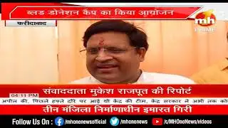 पूर्व कैबिनेट मंत्री Vipul Goel के जन्मदिन पर बधाई का तांता ||बल्ड Donation कैंप का किया गया आयोजन..