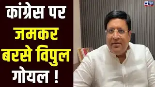 Vipul Goel ने गिनाईं बजट की खूबियां, Faridabad समेत पूरे हरियाणा के लिए बताया गेम चेंजर। India News