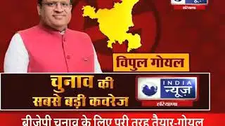 Vipul Goel on Election