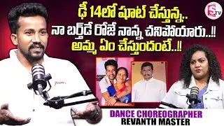 Viral Vayyari Song Dance Choreographer Revanth Master Exclusive Interview | SumanTV Manjusha
