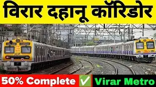 Virar Dahanu Rail Quadrupling Project | 3rd & 4th Rail Line Corridor | 50% Work Complete 