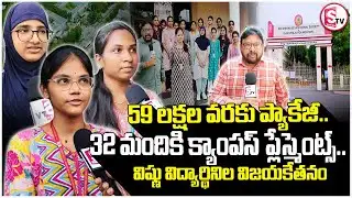 Vishnu College Bhimavaram Students Shine in Campus Placements | 32 Students Selected |