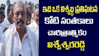 ఈవీఎంలతోనే గెలుస్తారనుకుంటే.. ప్రజలే సమాధి చేస్తారు..| VISWA| @ YSRTV