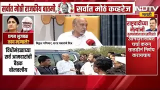 Vitthal Maniyar EXCLUSIVE | NCP विलीनीकरण ते पवार कुटुंबीयांची मनस्थिती, विठ्ठल मणियार NDTV मराठीवर