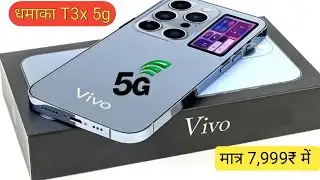 vivo T3x 5g smartphone डिस्काउंट के साथ 😄 5000mAh की बैटरी #triending #vivot3  @TechnoStudios