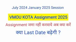 vmou assignment 2025 last date | kota open assignment 2025
