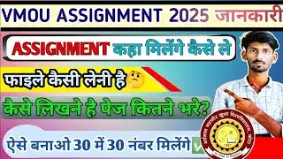 Vmou assignment kaise banaye | vmou assignment 2025 | assignment 2025 vmou last date