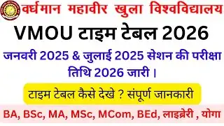 VMOU Time Table 2026 . VMOU Kota Semester Time Table BA BSc BCom MA MSc MCom DLIS BLIS DYS