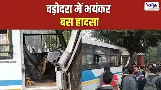 वडोदरा में विटकॉस सिटी बस का एक्सीडेंट | VNM TV