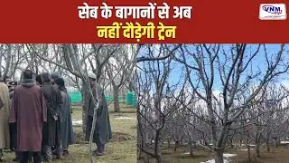 केंद्रीय रेल मंत्री अश्विनी वैष्णव का महत्वपूर्ण ऐलान  | VNM TV