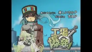 【VOCALOIDカバー曲PV】工場爆発！【マクネナナV4】