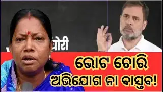 Vote Chori In Nuapada by-election: BJD