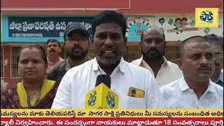 Voter registration program in Penuguduru #saagara sakshi news
