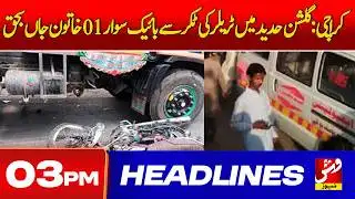 Vsh News | HEADLINES 03 PM | 04 Feb 2026