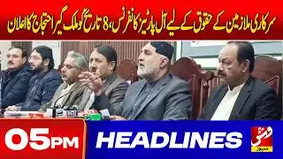 Vsh News | HEADLINES 05 PM | 04 Feb 2026