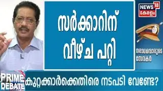 Walayar POCSO Case: കേസില്‍ ആഭ്യന്തര വകുപ്പിനും നിയമ വകുപ്പിനും വീഴ്ച പറ്റി: സുഭാഷ് ചന്ദ്രന്‍