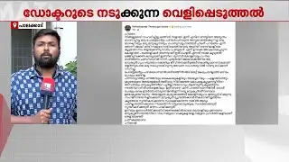 അതിക്രൂരം...പൈശാചികം; വാളയാറിലെ ആൾക്കൂട്ട കൊലപാതകത്തിൽ നടുക്കുന്ന വിവരങ്ങൾ പുറത്ത്! | Walayar