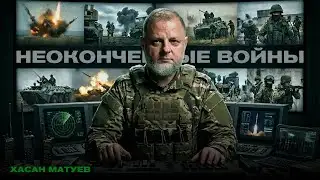 War Never Changes | Unfinished Wars | Hasan Matuev